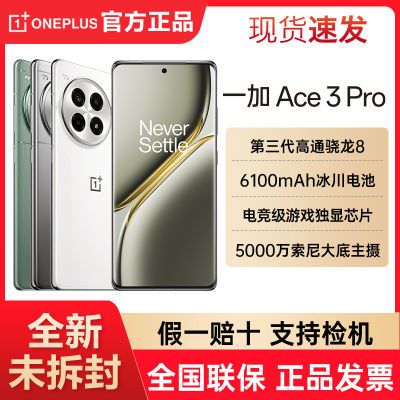 ڲ˳ٷOPPO һ Ace 3 Pro콢5GϷֻAce3Pro2954Ԫ