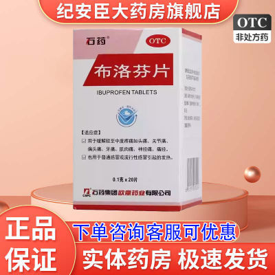 ڲʯҩ Ƭ 0.1g*20Ƭ*1ƿ/ жʹʹ ͨðķ2.9Ԫ