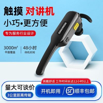 2025新款耳挂式对讲机小机小型迷你挂耳无线电麦微型医院饭店