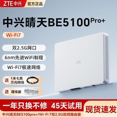 ڲBE5100Pro+·wifi7߼õ羺ǧ׶˫Ƶǽmesh315Ԫ
