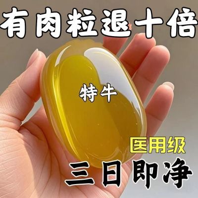 医用级【正品】身上肉粒脖子脸部头部腋下手脚尤温和草本外用皂