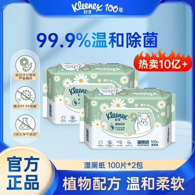 ڲֲ˫ʪֽ99.9%ʪ޽ʪֽ100*225.5Ԫ
