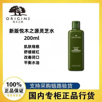 Ʒлľ֮ԴORIGINSˮ֥ˮ滺200ml148Ԫ