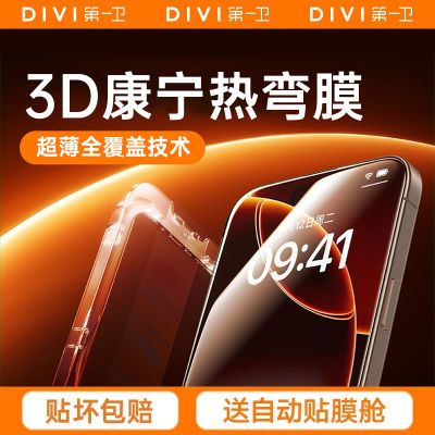 ڲһ¿3D俵ĤiPhone16promaxֻĤƻ15ֻĤ1416.5Ԫ