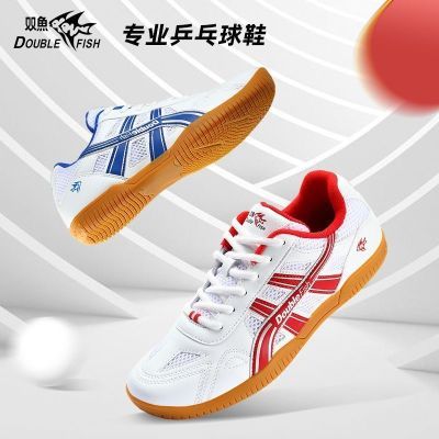 双鱼正品网面透气耐磨乒乓球鞋天然橡胶鞋底抗冲击缓震轻奢运动鞋