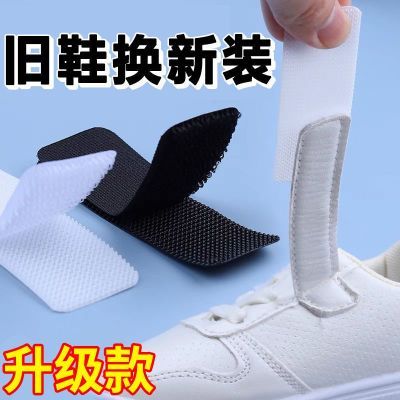 魔术贴鞋子更换强力粘贴条儿童宝宝鞋粘粘贴子母贴衣服毛刺粘扣带
