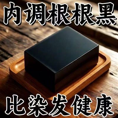 正品新疆乌斯曼草洗发皂乌黑亮泽养发植物精华皂