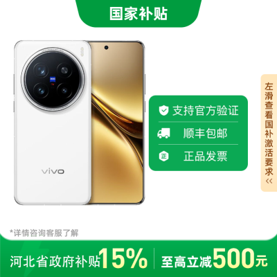 ڲ ӱ֧15%vivo X200 Pro  AI ֻ7ڷ5108Ԫ