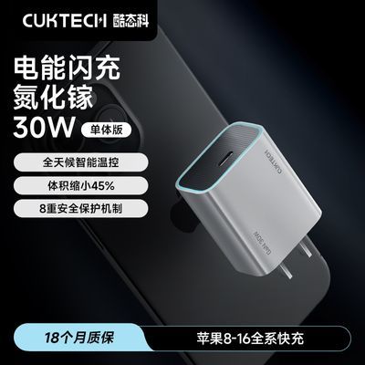 CUKTECH̬30WسPD20WͷiPhone1520.93Ԫ