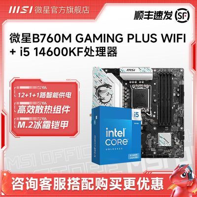 MSI/΢B760M GAMING PLUS WIFI14600KF̨ʽCPUװ2119Ԫ