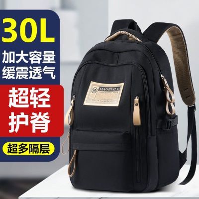 MEDD书包轻便超轻薄背包新款简约耐磨加厚研学双肩包初中书包男生