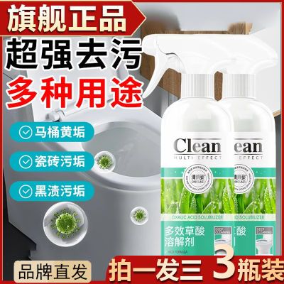 清莱姿多效草酸溶解剂多用途清洁剂瓷砖厕所剂强力除垢去污浓缩液