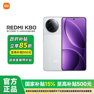 ,15%500REDMI K80 ȫͨ5Gֻ7ڷ 1785.85Ԫ