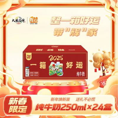 1¡´ɽţ250ml*24޶й32.9Ԫţ