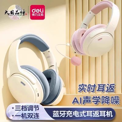 【得力】耳返耳机LT600耳返得力读书耳返背书神器暑假学习礼物推荐