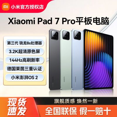 Сƽ7Pro11.2Ӣƽ3.2Kԭɫ8S2349Ԫ