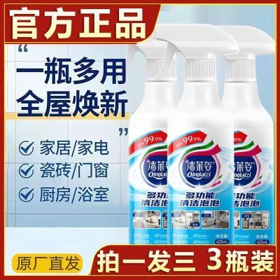 清莱姿多功能清洁多效合一清洁剂厨房油渍浴室玻璃强效去水垢去污