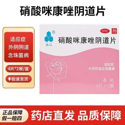 ڲ 俵Ƭ 0.1g*4Ƭ/*2/ 俵Ƭ 0.1g*4Ƭ/*2/11.3Ԫ