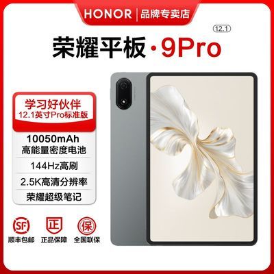 ڲҫƽ9Pro 12.1Ӣ2.5KƽIMAX144Hzˢ1602Ԫ