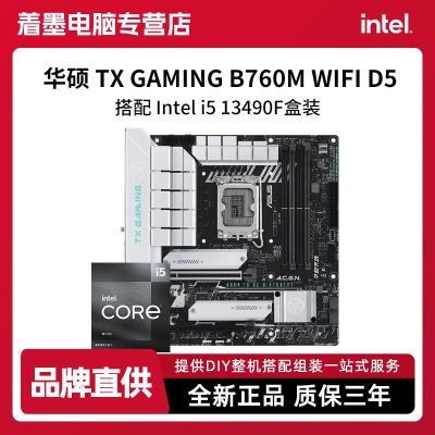 ڲIntel i5 13490FװCPU˶ TX GAMING B760M WIFI D5ѡ1767Ԫ