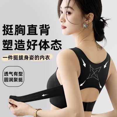 矫姿调整无痕内衣女聚拢防下垂矫正姿态运动文胸塑形美背心