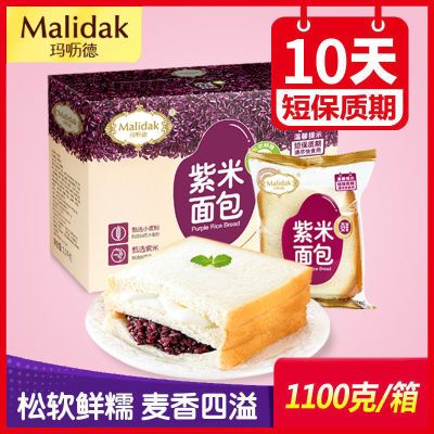 现做现发玛呖德紫米面包1100g夹心奶酪超多紫米夹心营养早餐整箱优惠商品图片