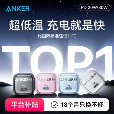 ڲAnker30WƻiPhone16PromaxͷPD15ֻͷ36.5Ԫ