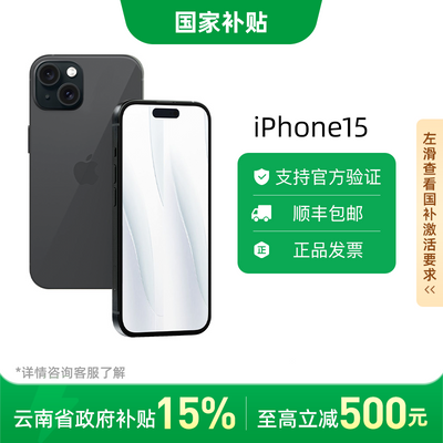 ڲ85,ջApple iPhone 15 аֻ5ڷ4198Ԫ