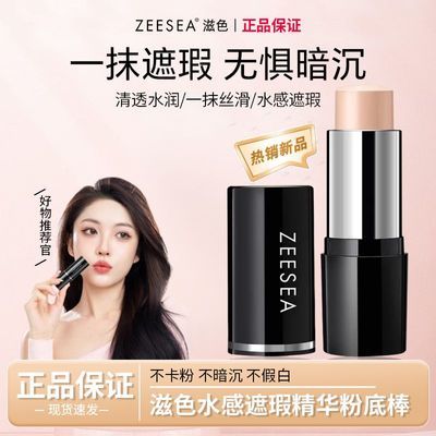ڲƷZEESEAɫ۵װ۵ҺʪᱡˮˮƤ覸13.4Ԫ