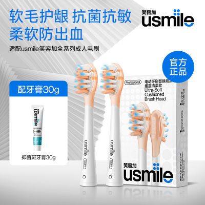 ڲusmile綯ˢͷǻЦݼ滻ˢͷѪ49.9Ԫ
