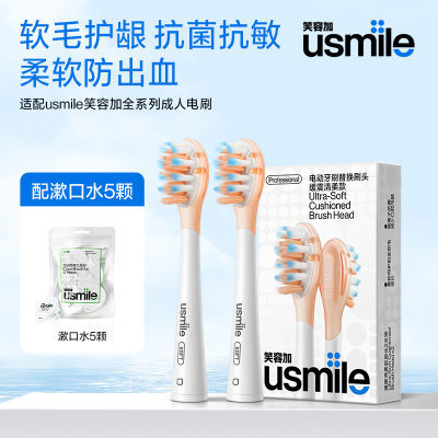 ڲusmileˢͷ綯ˢ滻ˢͷЦݼӻ᲻ԭװͨƷ53Ԫ