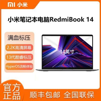 СױʼǱԺRedmiBook14 13ѹᱡ3194.1Ԫ