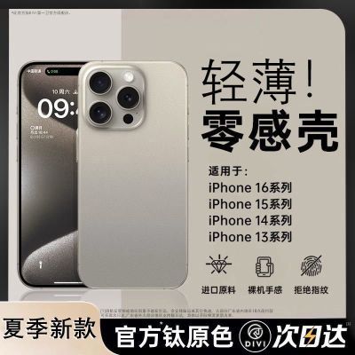 һƻ16promaxֻ¿iPhone15ĥɰ4ȫˤ39.8Ԫ