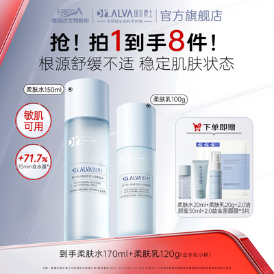 瑷尔博士舒安小蓝瓶水乳补水保湿润清爽滋舒缓湿敷护肤套装敏肌