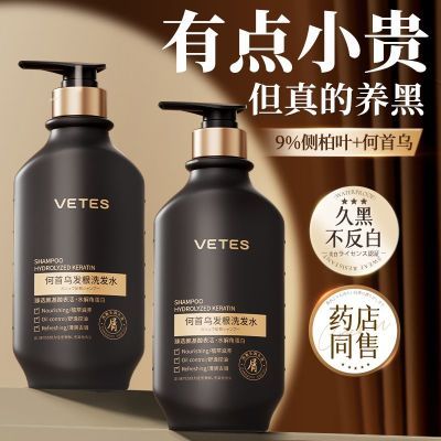 北大研发x何首乌洗发水养发去屑止痒控油蓬松变黑发植物纯神器女