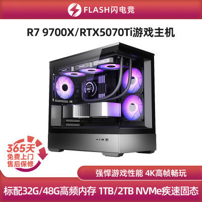 ڲ225ųRTX5070Ti/R7 9700X/R5 7500FϷdiy̨ʽװ8999Ԫ