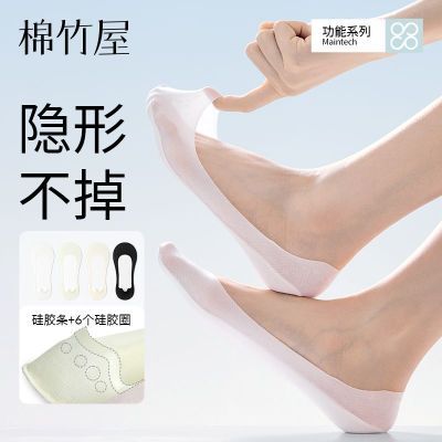 棉竹屋袜子女船袜夏季薄款网眼透气凉感冰丝防臭抗菌浅口隐形防掉