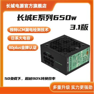 ڲǵԴEϵ650WԴ3.1ȫģ80+֤ЧԴ,90%ת385Ԫ