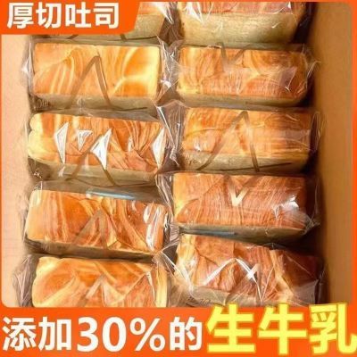 厚切吐司面包牛乳奶香超软营养早餐超软面包夜宵食品速食整箱蛋糕