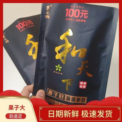 100和天下咖啡湖南特产槟榔海南袋装大果精选正品原装新鲜商超优惠商品图片