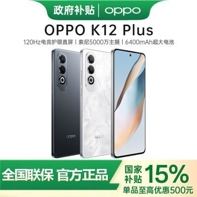 ڲ㽭OPPO K12 Plus  7콢120Hz羺Ϸ5ڷ1186Ԫ