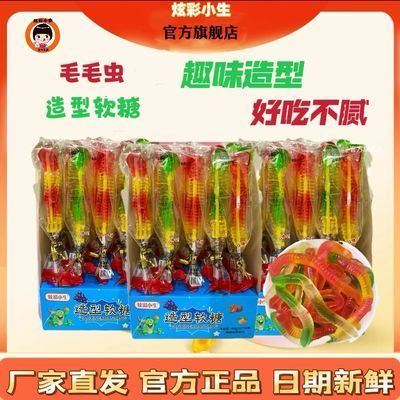 果味毛毛虫软糖炫彩七彩串串糖网红爆款趣味糖果超市批发儿童玩具