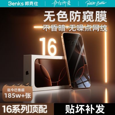 ڲBenksƻ16promaxֻĤiPhone15͵ֻĤ14/13ˤĤ37.3Ԫ