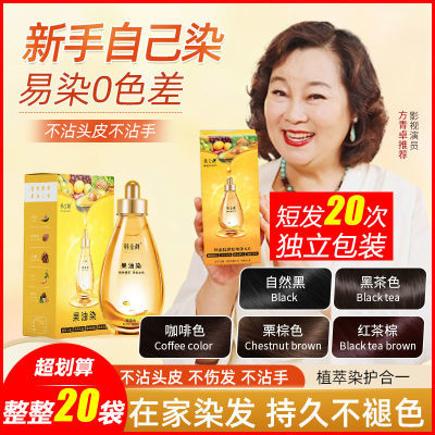 韩金靓泡泡染果油染发剂自己在家染膏流行色黑茶色正品男女盖白发