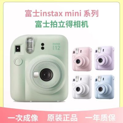 ڲʿFujifilminstax mini12һγ㽺599Ԫ