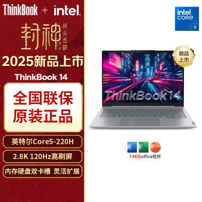 2025ThinkBook14Core5-220H16GʼǱ14Ӣ3347.1Ԫ