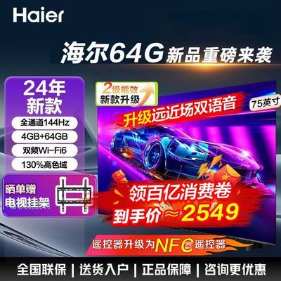 ڲӻ75Ӣ4k4+64G¿ȫ144hzSTR2뿪2759Ԫ