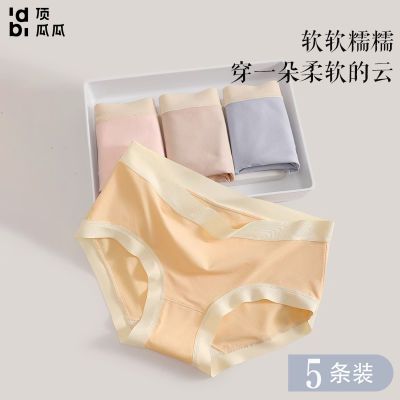 顶瓜瓜纯棉5条装少女无痕透气7A级抑菌简约不勒痕三角内裤