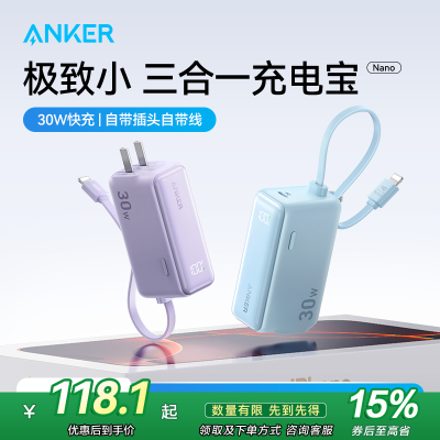 ڲAnker籦ԴߴͷһһƶԴ139Ԫ