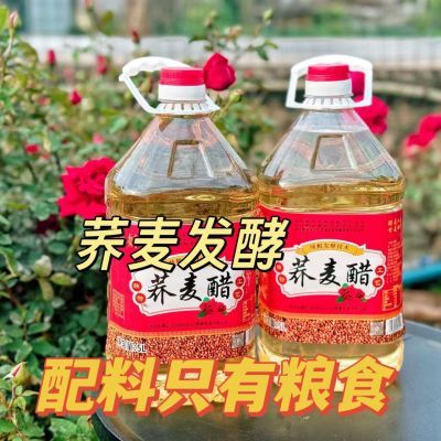 【玫小妹】云南荞麦醋荞醋粮食醋粮食发酵泡果醋玫瑰醋花醋